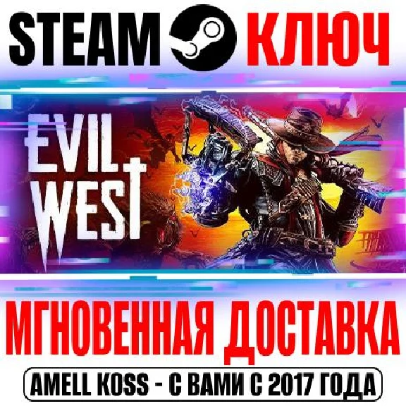 Evil West Steam Key RU+CIS|Global +Bonus