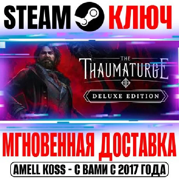 The Thaumaturge: Deluxe Edition (+2 DLC) Steam Key