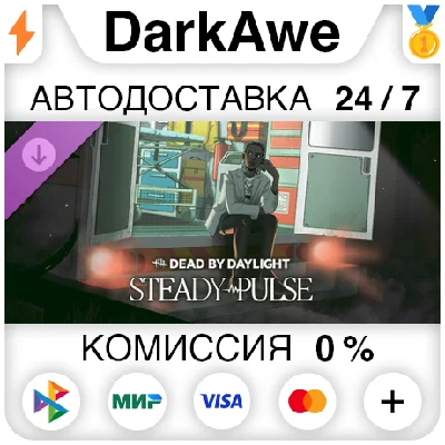Dead by Daylight - Steady Pulse DLC STEAM ⚡️AUTO 💳0%