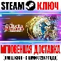 Eiyuden Chronicle: Hundred Heroes Steam Key +Bonus