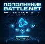 BATTLE.NET TOP-UP BLIZZARD | TRY KZT UAH EURO USD GEL