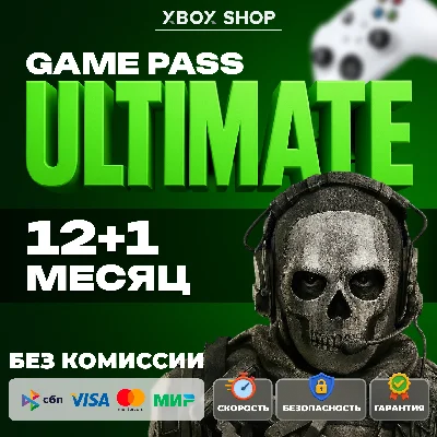 🔑XBOX GAME PASS ULTIMATE 12+1 MONTH. WITHOUT CARD🔑