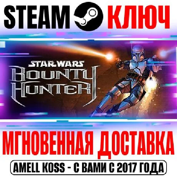 Star Wars: Bounty Hunter Steam Key CIS*|Europe +Bonus