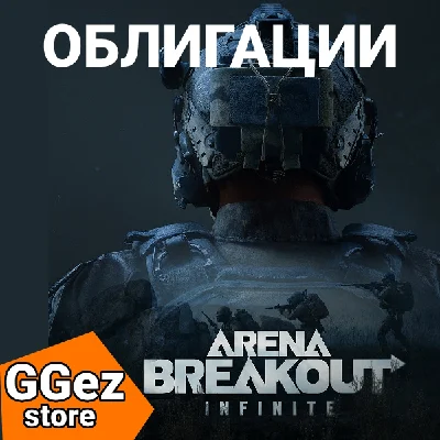 Arena Breakout Infinite bonds replenishment pc ⚡