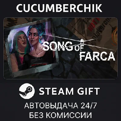 Song of Farca✅STEAM GIFT AUTO✅RU/UKR/KZ/CIS