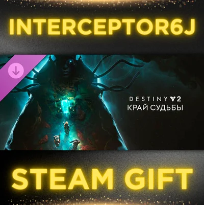 🟦⭐Destiny 2: Край судьбы • Все регионы • STEAM