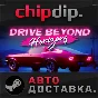 Drive Beyond Horizons STEAM АВТО RU/UA/KZ/СНГ