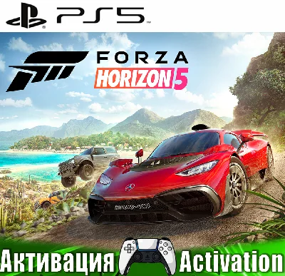 🎮Forza Horizon 5 (PS5/RUS) Активация✅