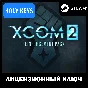 🔥XCOM® 2: Reinforcement Pack DLC Steam Key Global +🎁