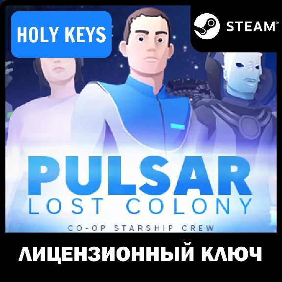 🔥PULSAR: Lost Colony STEAM KEY (PC) RU-Global + 🎁