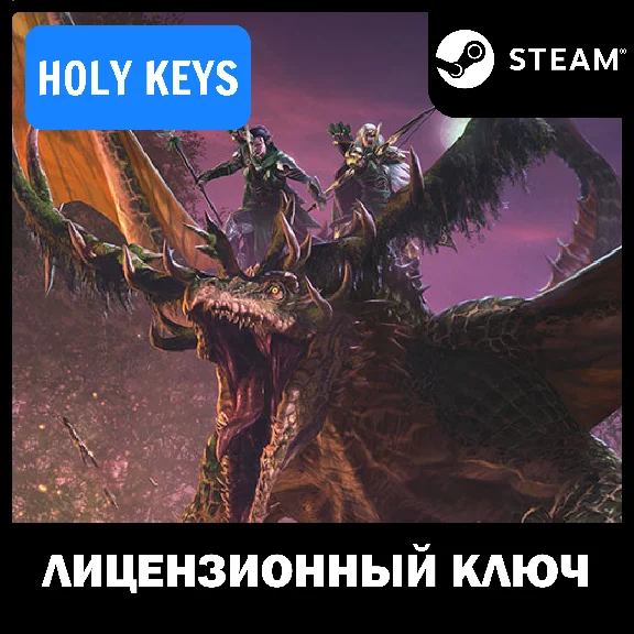 🔥Total War: WARHAMMER II – The Twisted & The Twilight