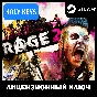 🔥RAGE 2 STEAM KEY (PC) Global + Bonus 🎁