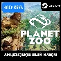 🔥Planet Zoo (Deluxe Edition) 💳 STEAM KEY GLOBAL +🎁