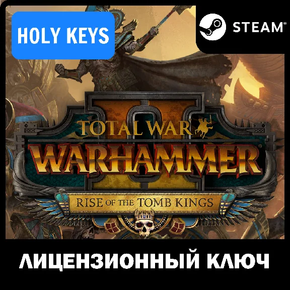 🔥Total War: Warhammer II – Rise of the Tomb Kings DLC