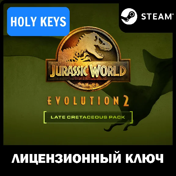 🔥 Jurassic World Evolution 2: Late Cretaceous Pack Key