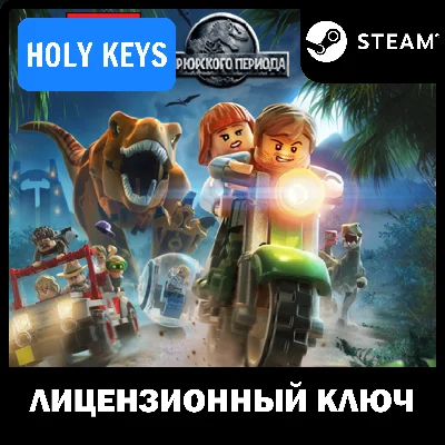 🔥 LEGO: Jurassic World 💳 Steam Key GLOBAL