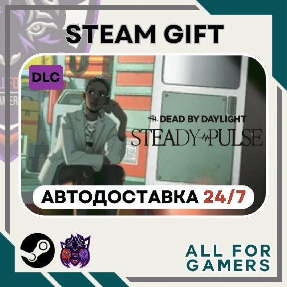 📘Dead by Daylight - Steady Pulse Steam GIFT ⭐Авто⭐ RU✅
