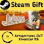 🚀 Jalopy 🤖 Steam Gift РФ + другие ⚡ Автодоставка