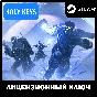 🔥 Destiny 2: ЗА ГРАНЬЮ СВЕТА 💳 STEAM КЛЮЧ + Бонус 🎁