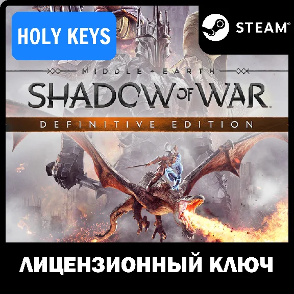 🔥Middle-earth Shadow of War Definitive Edition Steam