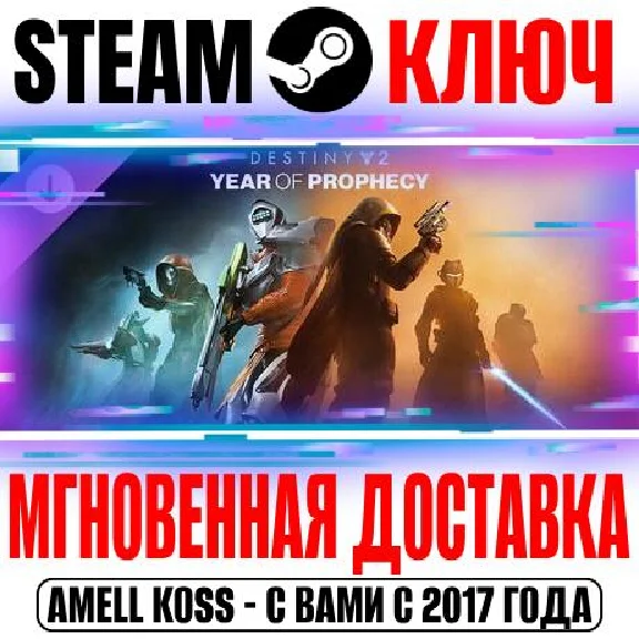 The Edge of Fate|Year of Prophecy|Ultim Edition Издание