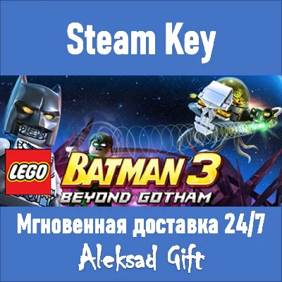 LEGO Batman 3: Beyond Gotham (Steam ключ) ✅ GLOBAL + 🎁