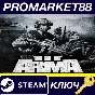 ⭐ Arma 3 Tac-Ops Mission Pack DLC EU PC Steam Key 🔑EUR