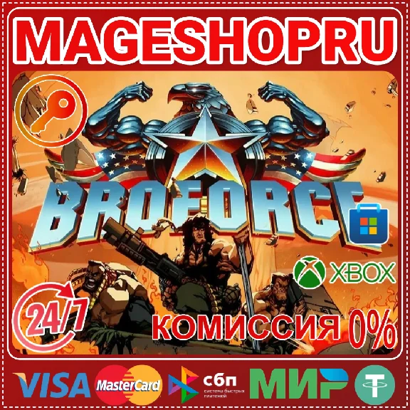 🟢🔥BROFORCE🌍XBOX One/X|S + ПК КЛЮЧ🎮✅