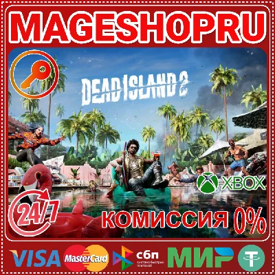 🟢🔥DEAD ISLAND 2🌍XBOX One/X|S КЛЮЧ🎮✅