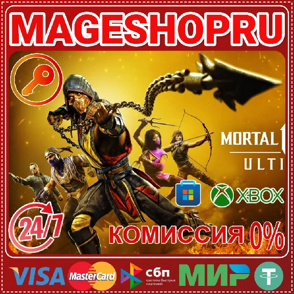 🟢🔥MORTAL KOMBAT 11 ULTIMATE🌍 XBOX One/X|S + PC🎮✅
