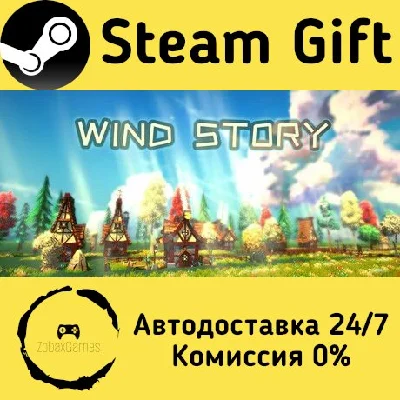 🚀 Wind Story 🤖 Steam Gift РФ + другие ⚡ Автодоставка