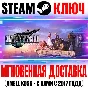 Final Fantasy VII Remake Intergrade Steam Ключ РФ+Мир