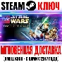 LEGO Star Wars: The Complete Saga Steam Key Global