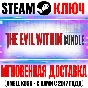 The Evil Within Bundle (+3 DLC) Steam Key Global + 2