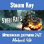 Steel Rats (Steam ключ) ✅ REGION FREE/GLOBAL + Бонус 🎁