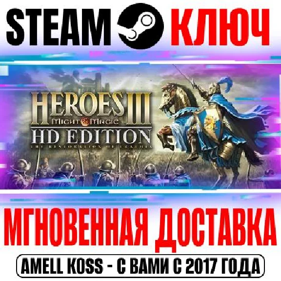 Heroes of Might & Magic 3 HD Edition Steam Ключ РФ+Мир