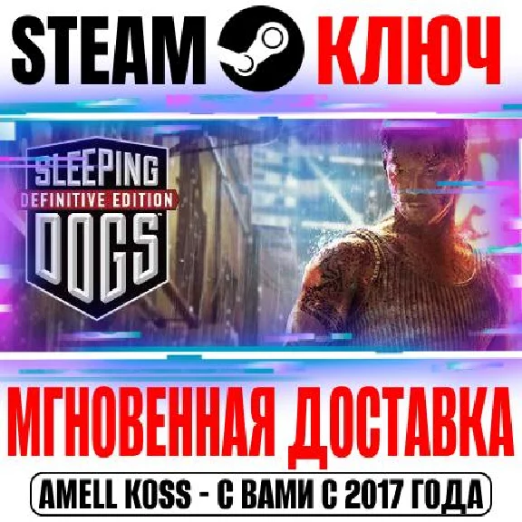 Sleeping Dogs: Definitive Edition Steam Key Global