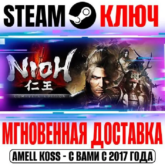 Nioh: Complete Edition Steam Key Global +2 Bonus