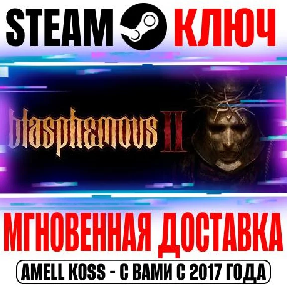 Blasphemous 2 Steam Key Global +Bonus