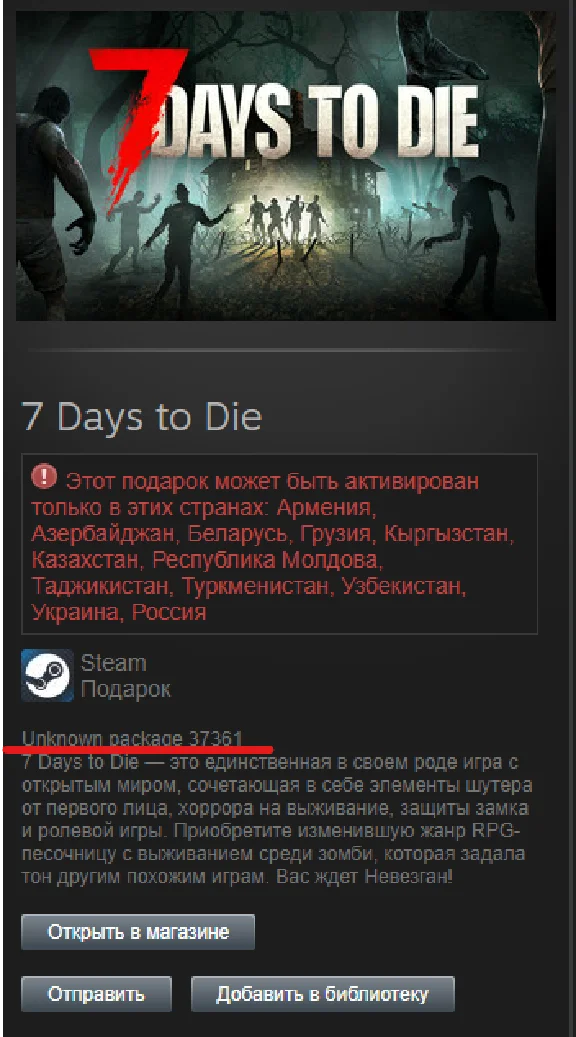 7 Days to Die 2-Pack STEAM Gift - RU/CIS