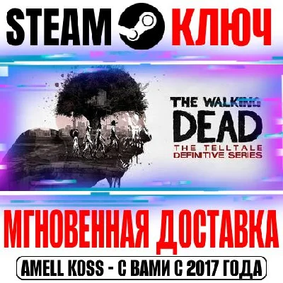 The Walking Dead: The Telltale Definitive Series Key
