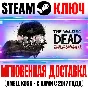The Walking Dead: The Telltale Definitive Series Key