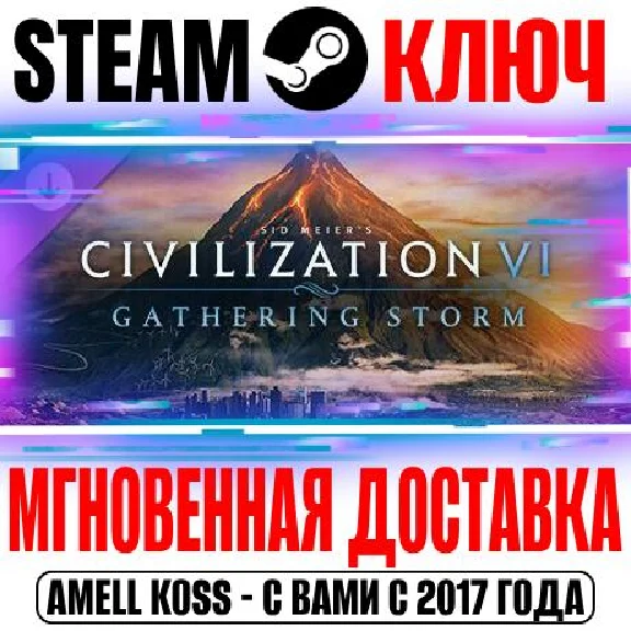 Sid Meier´s Civilization VI: Gathering Storm Steam DLC