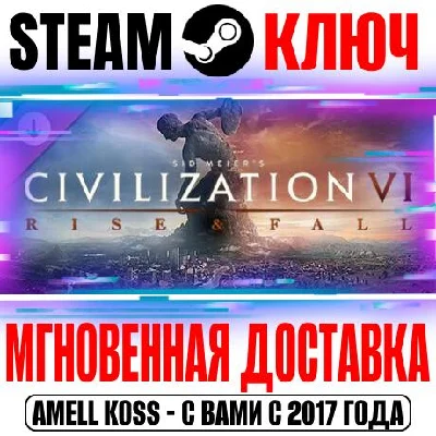 Sid Meier’s Civilization VI Rise and Fall Steam Key DLC