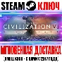 Sid Meier’s Civilization VI Rise and Fall Steam Key DLC