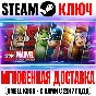 LEGO Marvel Super Heroes Steam Key Global +Bonus