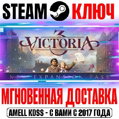 Victoria 3 + DLC Steam Key Global +Bonus