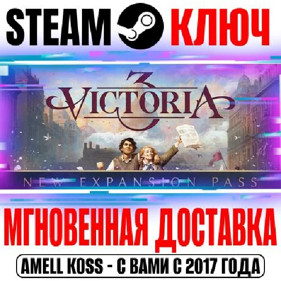 Victoria 3 + DLC Steam Key Global +Bonus
