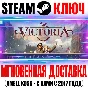 Victoria 3 + DLC Steam Key Global +Bonus