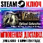 Fallout Classic Collection (1+2+Tactics) Steam Key ROW